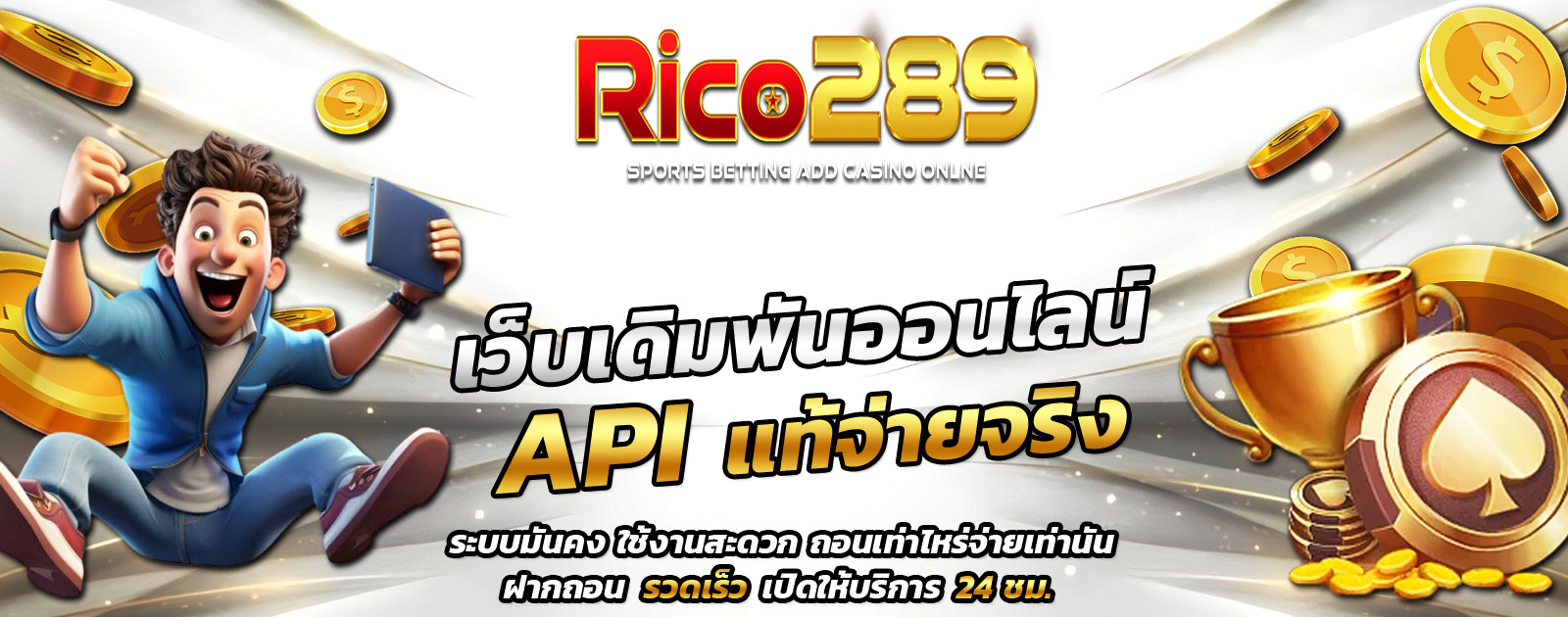 ปกช้อน 1 m69