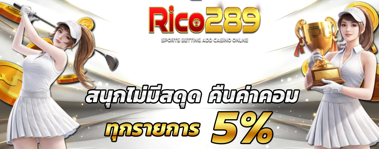 ปกช้อน 2 m69